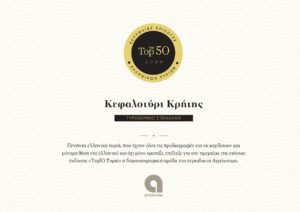 kefalotyri-steiakakh-the-top50
